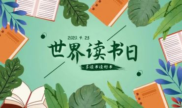 【世界讀書日】閱讀潔凈未來，【內襯不銹鋼復合管】引領水質新篇章【眾信管業】