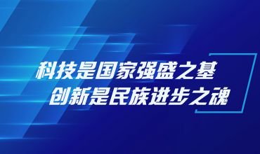 科技創(chuàng)新助力中國(guó)式現(xiàn)代化:內(nèi)襯不銹鋼復(fù)合管